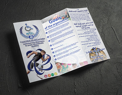 Brochure for Aswad Organization
