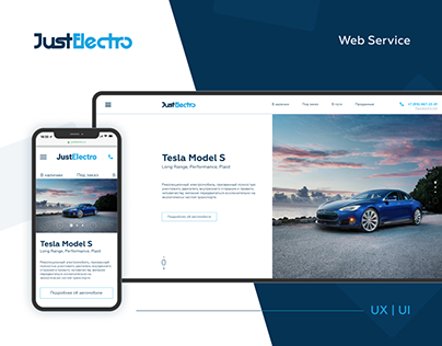 JustElectro - Web Service | UX/UI