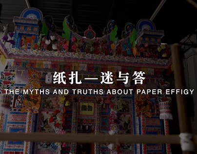 Documentary Paper Effigy | The Truths and Myths