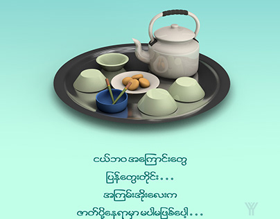 Burmese Tea Pot