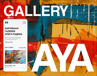 ART GALLERY AYA│UX/UI REDESIGN WEBSITE
