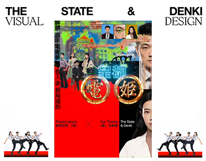 Visual design for The State & Denki