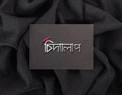 Biddalap E-learning Platform Bengali Logo