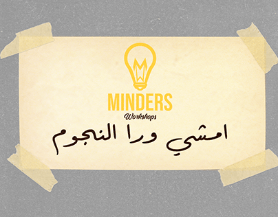 Minders'22 Workshops | Social Media Designs