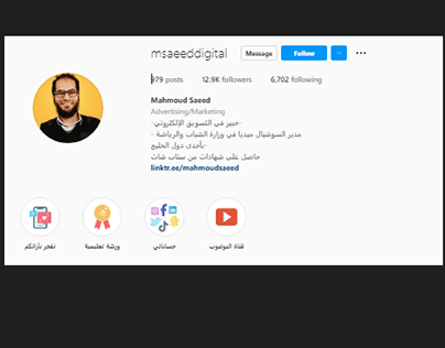 Content writer for social accounts Mahmoud Saeed