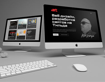 Веб дизайн, разработка сайтов на Тильда