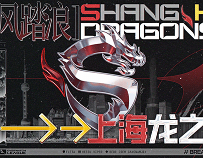 Shanghai Dragons 2023