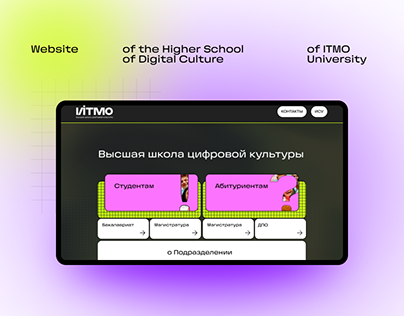 promo website of the university division