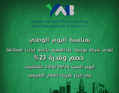 saudi national day 86