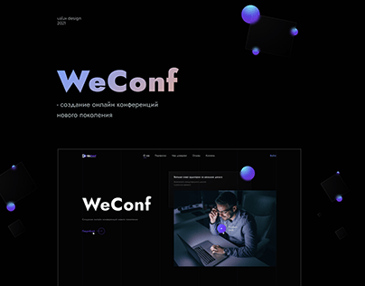 WeConf
