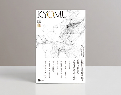 book cover design［book design / editorial design］055