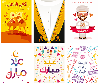 MiddleEastern Greeting Cards
