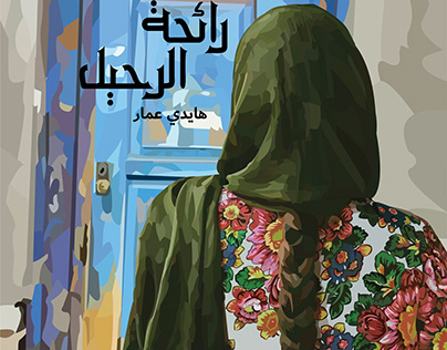 Novel cover