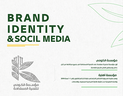 Brand Identity & socil media