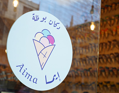 Logo Aima ( Ice Cream )