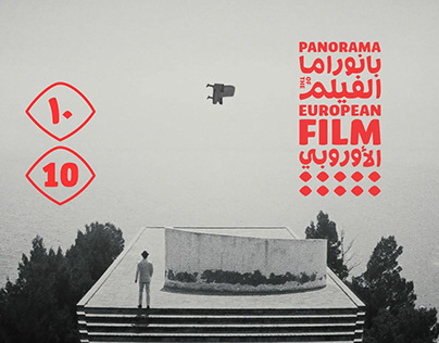 Panorama of the European film 2017