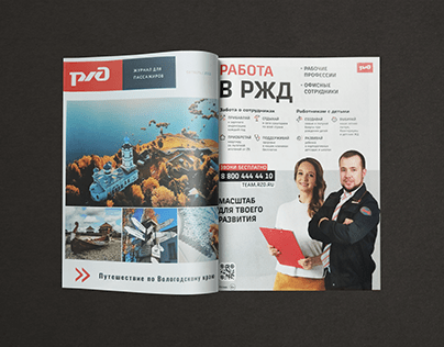 Magazine for the year 2022 of Russian Railways