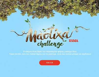 ELMA | Masticha challenge Quiz
