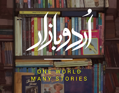 Urdu Bazaar - Guide to finding General Book Stores
