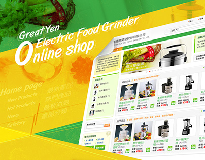 Great Yen Electric Food Grinder Online shop (2010)