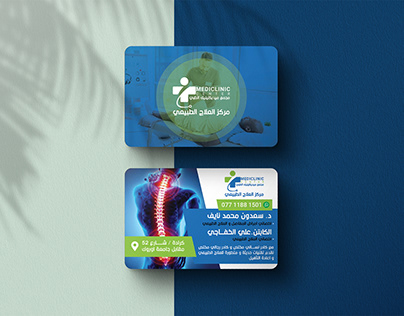 (Business card - Brochure) For Mediclinic Center