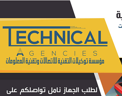 Technical Agencies