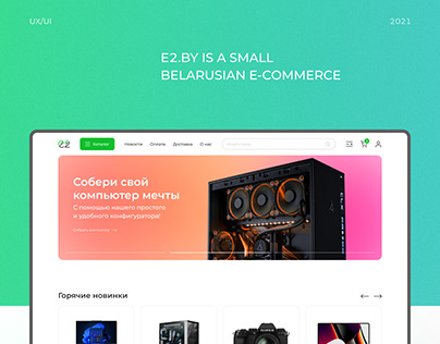Project thumbnail - E2.BY — small Belarusian e-commerce | UX/UI design