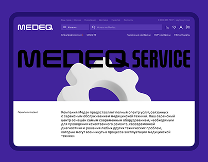 MEDEQ Service
