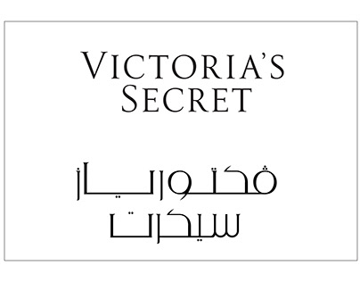 Logo Arabizing