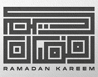"Ramadan Kareem" Square Kufic Calligraphy