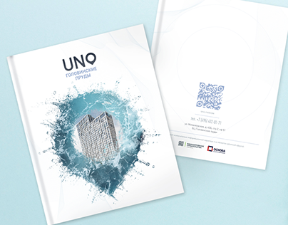 UNO - Brochure