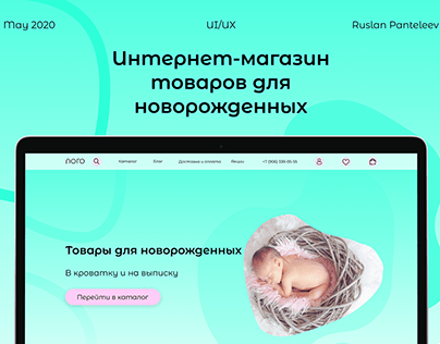 Дизайн интернет-магазина товаров для новорожденных