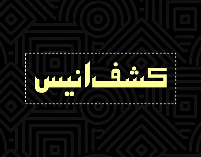 Urdu Logo Design