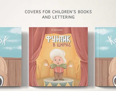 Covers for children's books