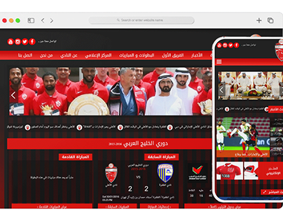 Al Hilal Website