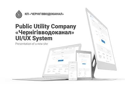 Presentation of a new site КП «Чернігівводоканал»