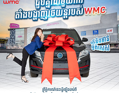 WMC Car poster