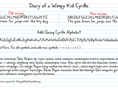 Diary of A Wimpy Kid font cyrillization