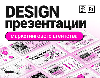 Design Presentation for Marketing Agency