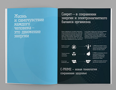 Sales guide C-prime rus
