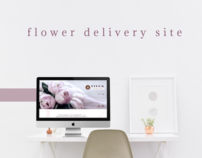 Flower delivery service "BLOOM"
