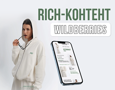 Рич-контент wildberries | rich-content wb/ozon