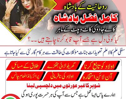 Asli Amil baba in paksitan, real amil baba in Karachi