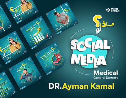 Medical social media posts "maza law campaign"