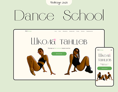 Dance School Website