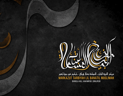 Project thumbnail - Arabic Calligraphy Logo