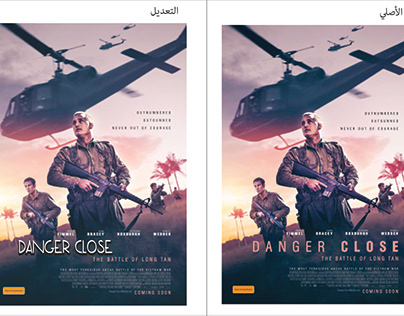 modify the typography of some official posters