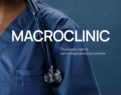 Редизайн сайта сети медицинских центров MACROCLINIC