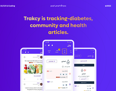 Tracky mobile app UI/UX design