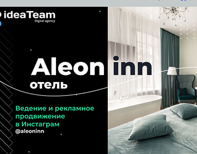 Презентация Idea Tiam отель Aleon inn